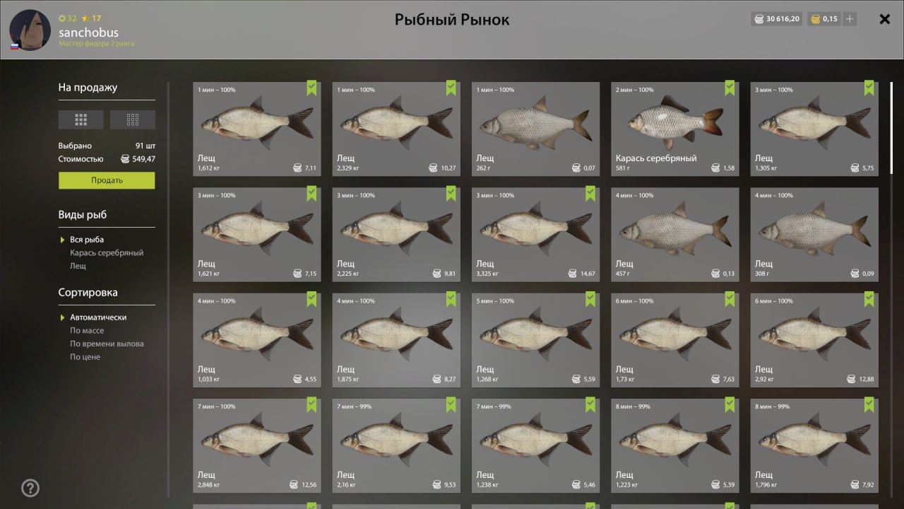 Улов (Лещ, Карась серебряный) на #фарм_rf4map в RF4