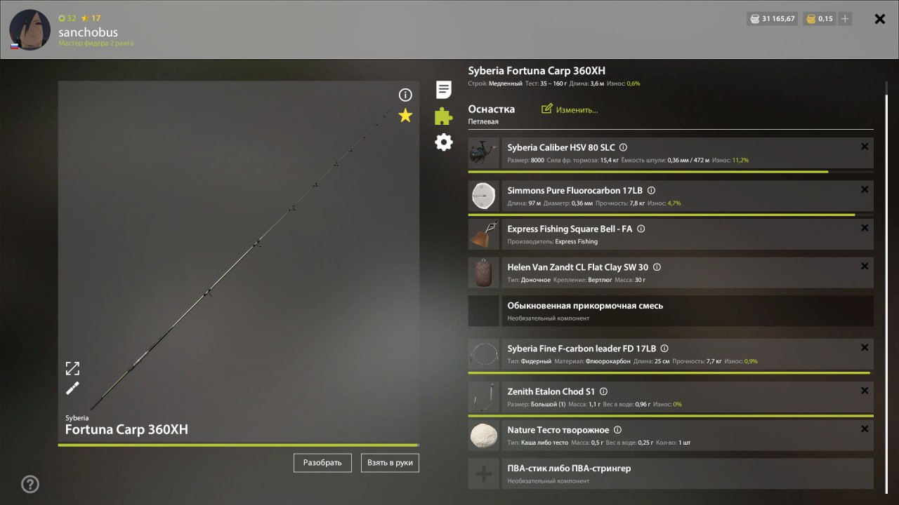 Улов (Лещ, Карась серебряный) на #фарм_rf4map в RF4