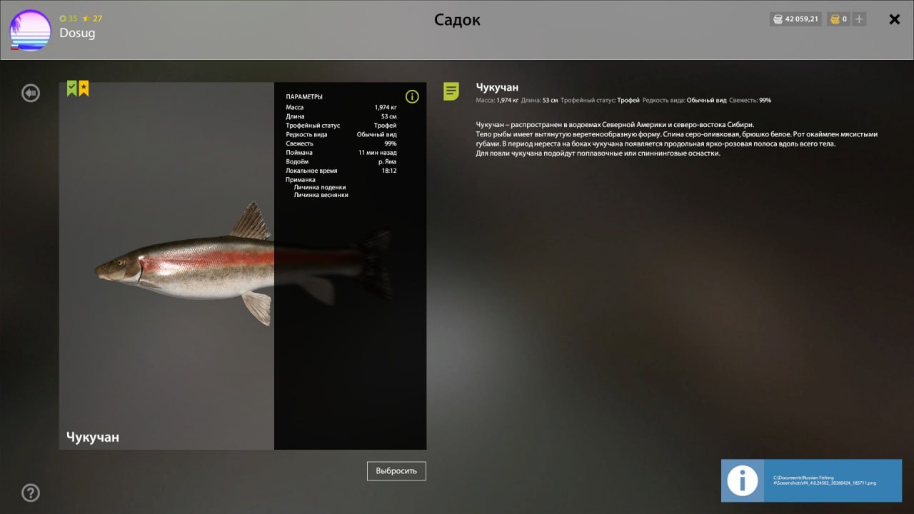 Улов (Краснопёр-Угай крупночешуйчатый, Чукучан) на #трофей_rf4map в RF4