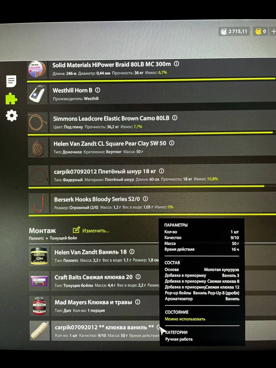 Улов (Линь) на #трофей_rf4map в RF4