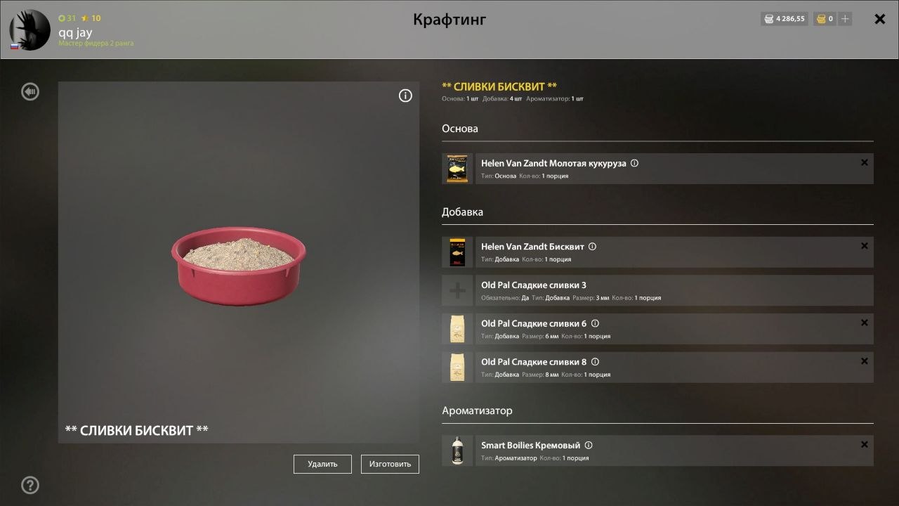 Скриншот точки клева на #фарм_rf4map