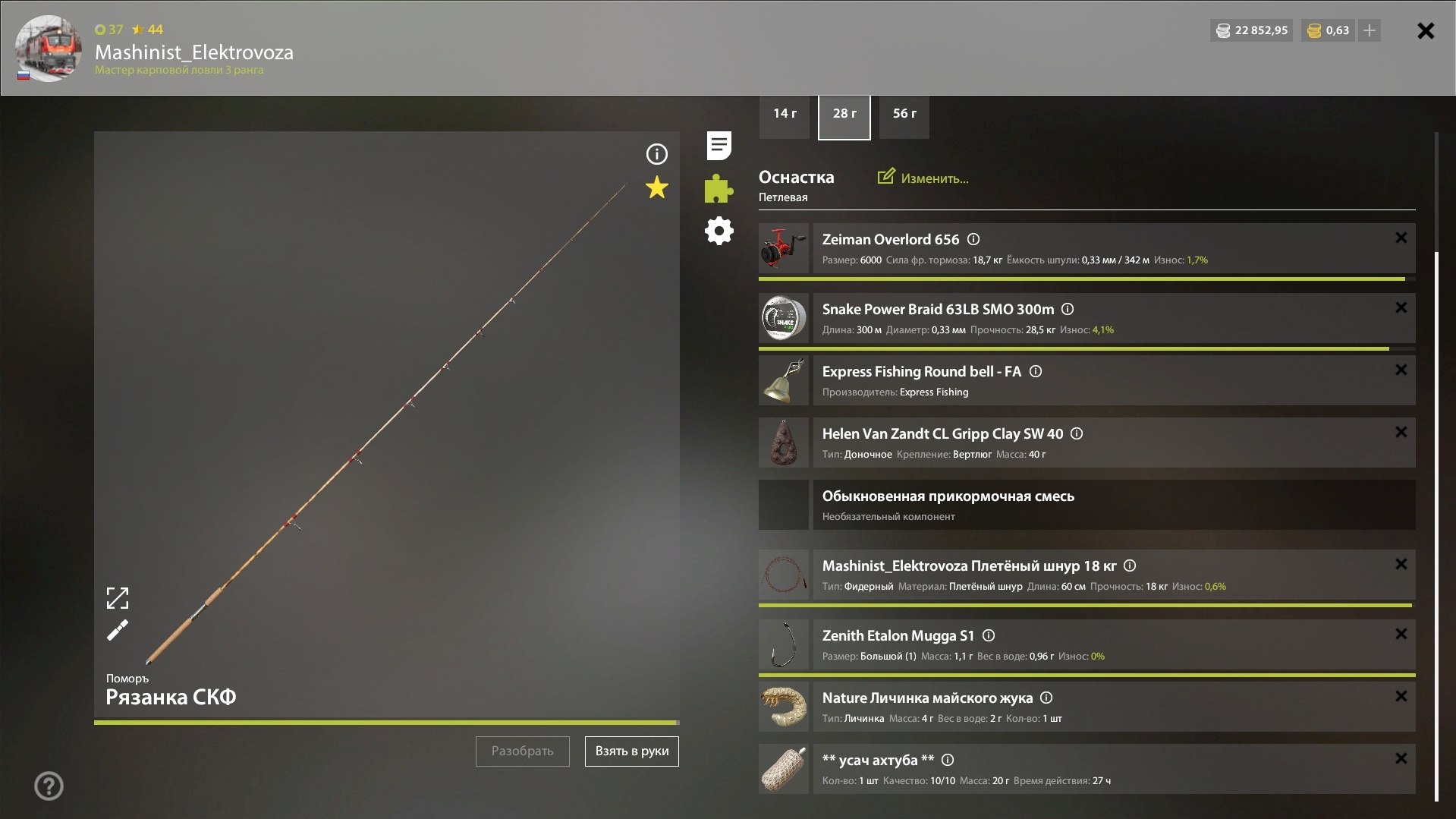 Улов (Усач альбинос) на #трофей_rf4map в RF4