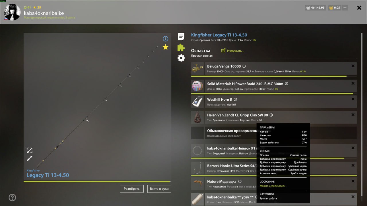 Улов (Осётр русский) на #трофей_rf4map в RF4