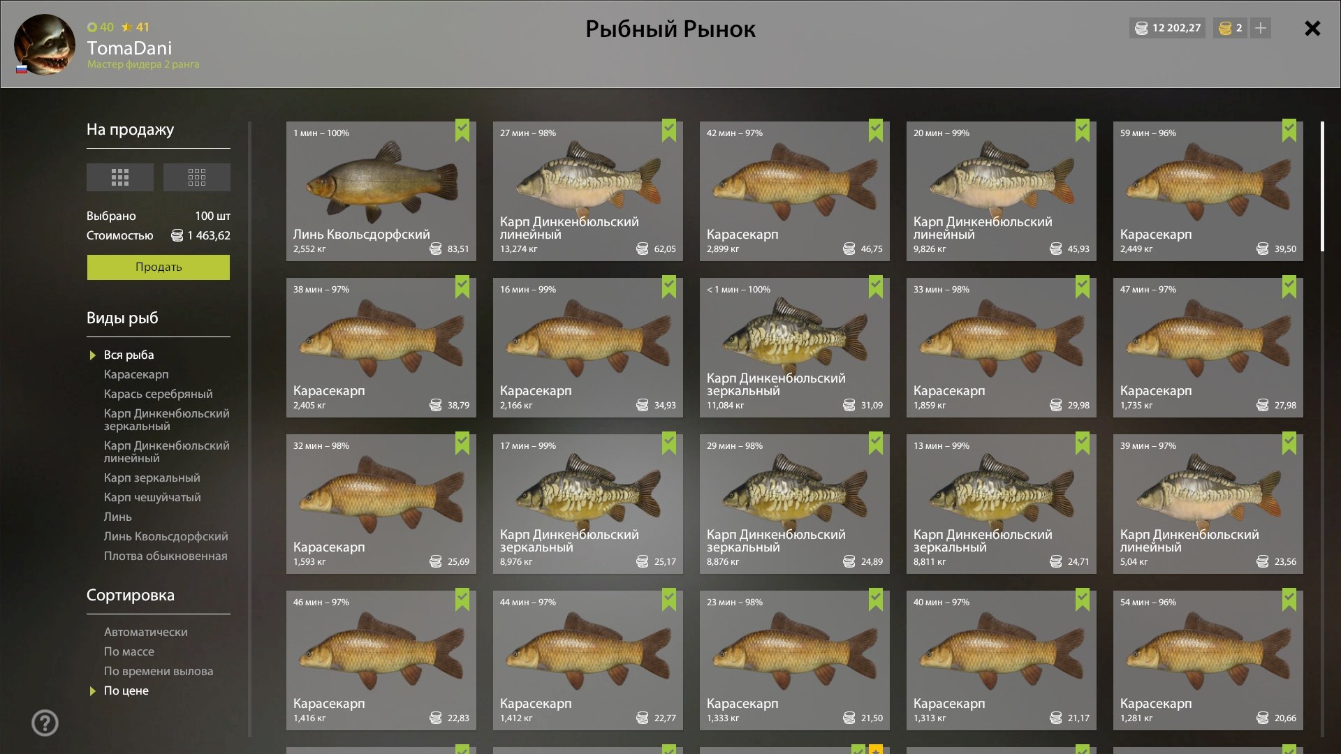 Улов (Карасекарп) на #фарм_rf4map в RF4