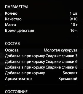 Улов (Разнорыбица) на #фарм_rf4map в RF4