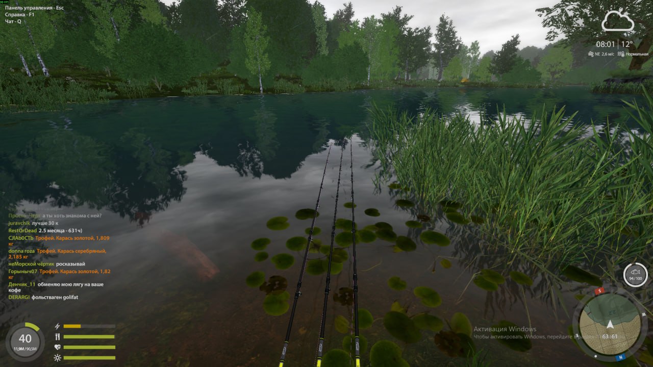 Улов (Разнорыбица) на #фарм_rf4map в RF4