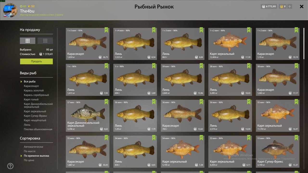 Улов (Разнорыбица) на #фарм_rf4map в RF4