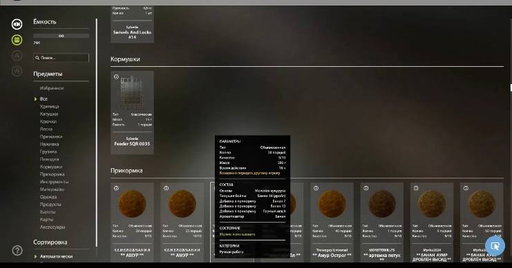 Улов (Амур белый) на #трофей_rf4map в RF4