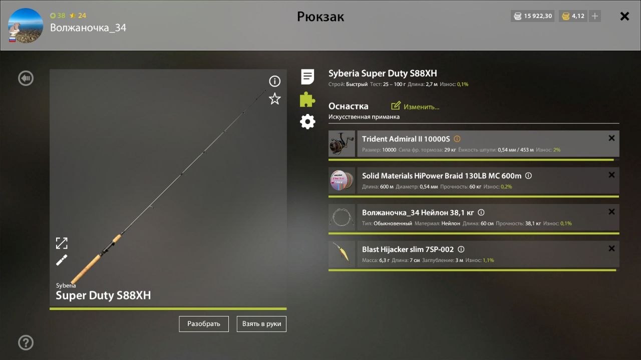 Улов (Лосось каспийский) на #фарм_rf4map в RF4
