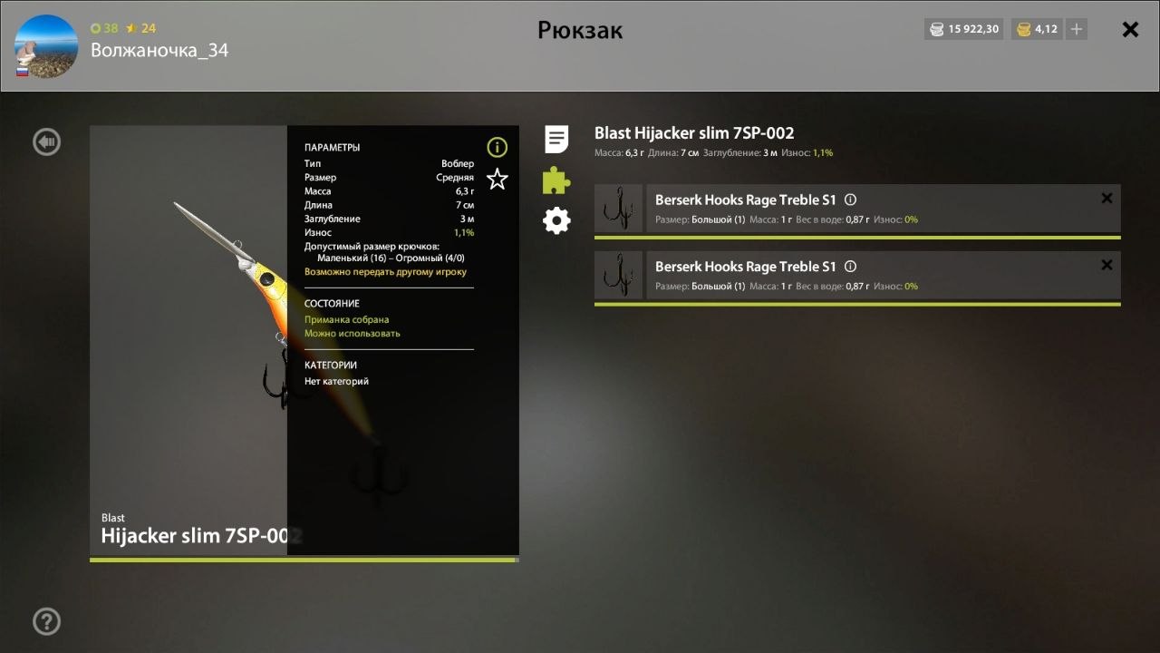 Улов (Лосось каспийский) на #фарм_rf4map в RF4