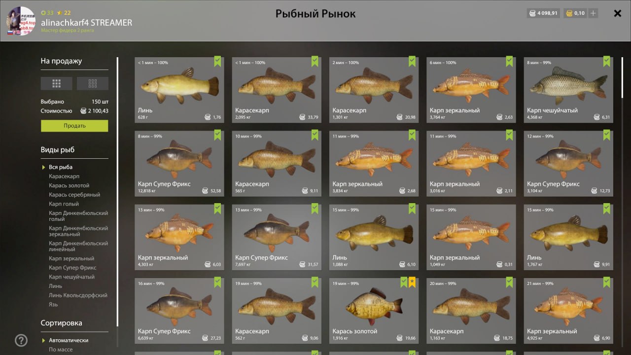 Улов (Разнорыбица) на #фарм_rf4map в RF4