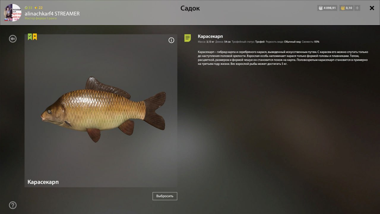 Улов (Разнорыбица) на #фарм_rf4map в RF4