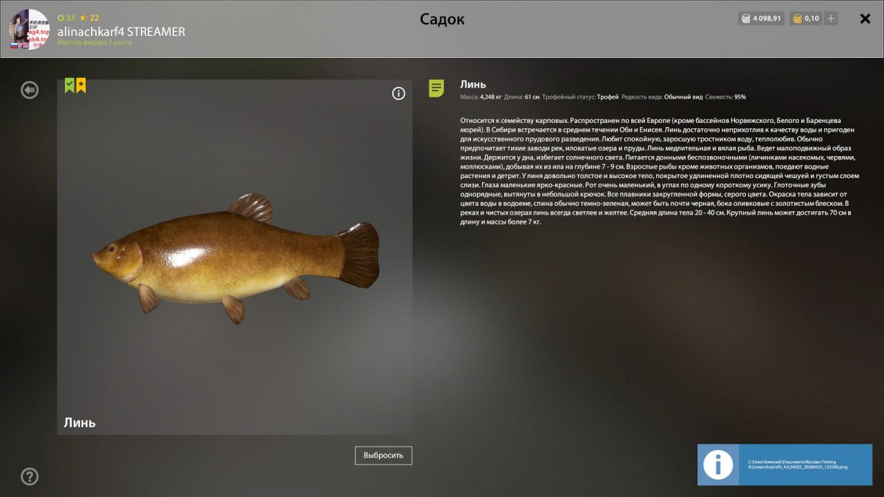 Улов (Разнорыбица) на #фарм_rf4map в RF4