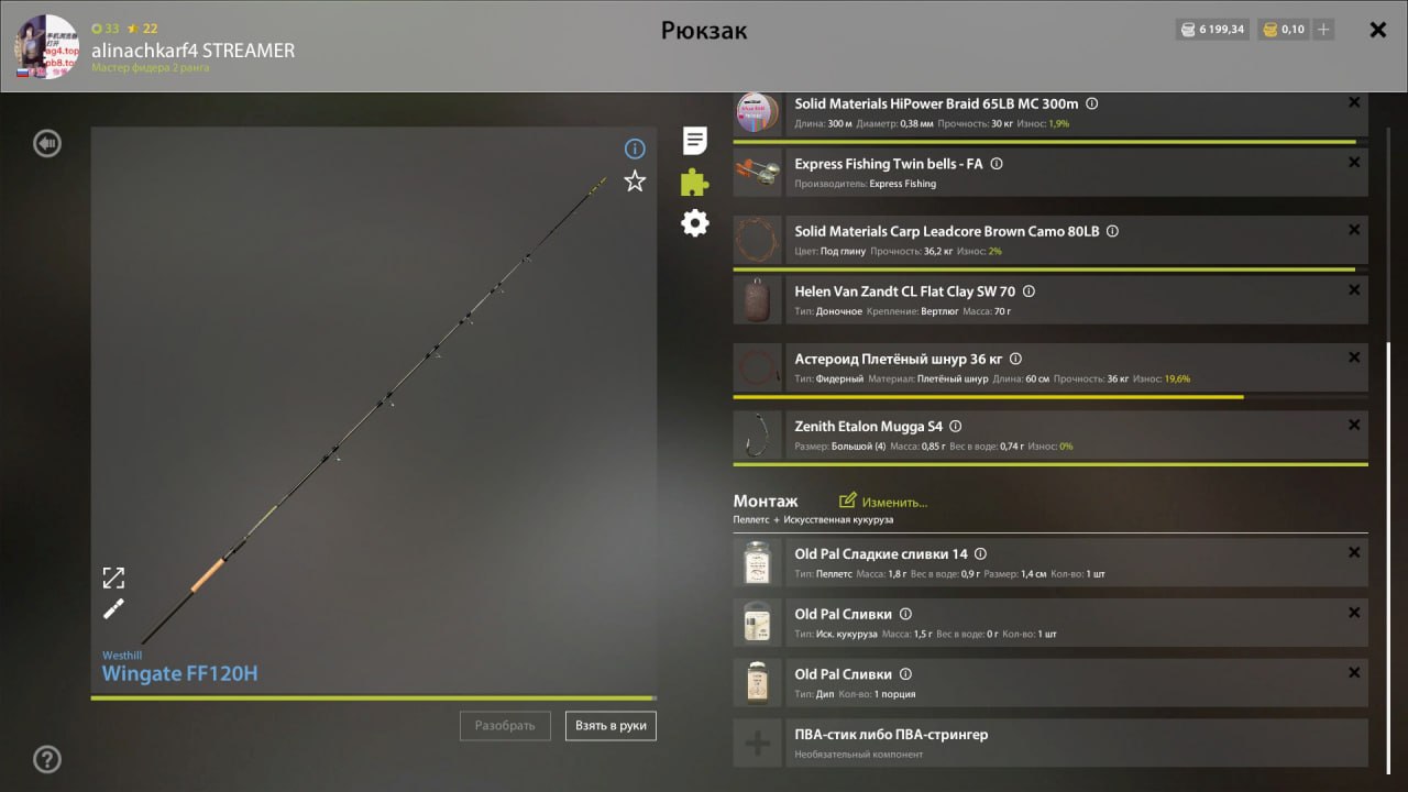 Улов (Разнорыбица) на #фарм_rf4map в RF4