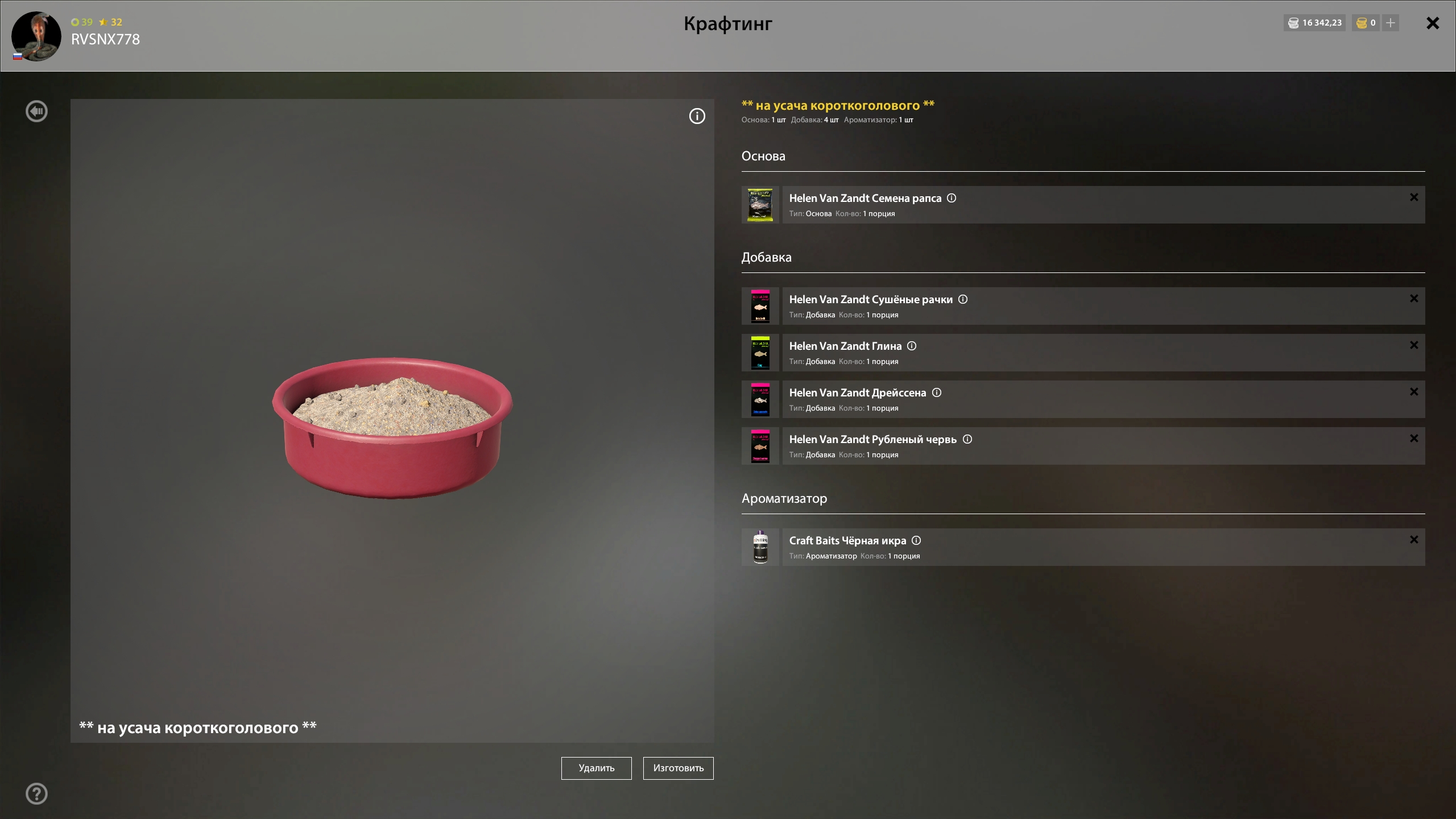 Улов (усач короткоголовый остальное приловом) на #ахтуба_rf4map в RF4