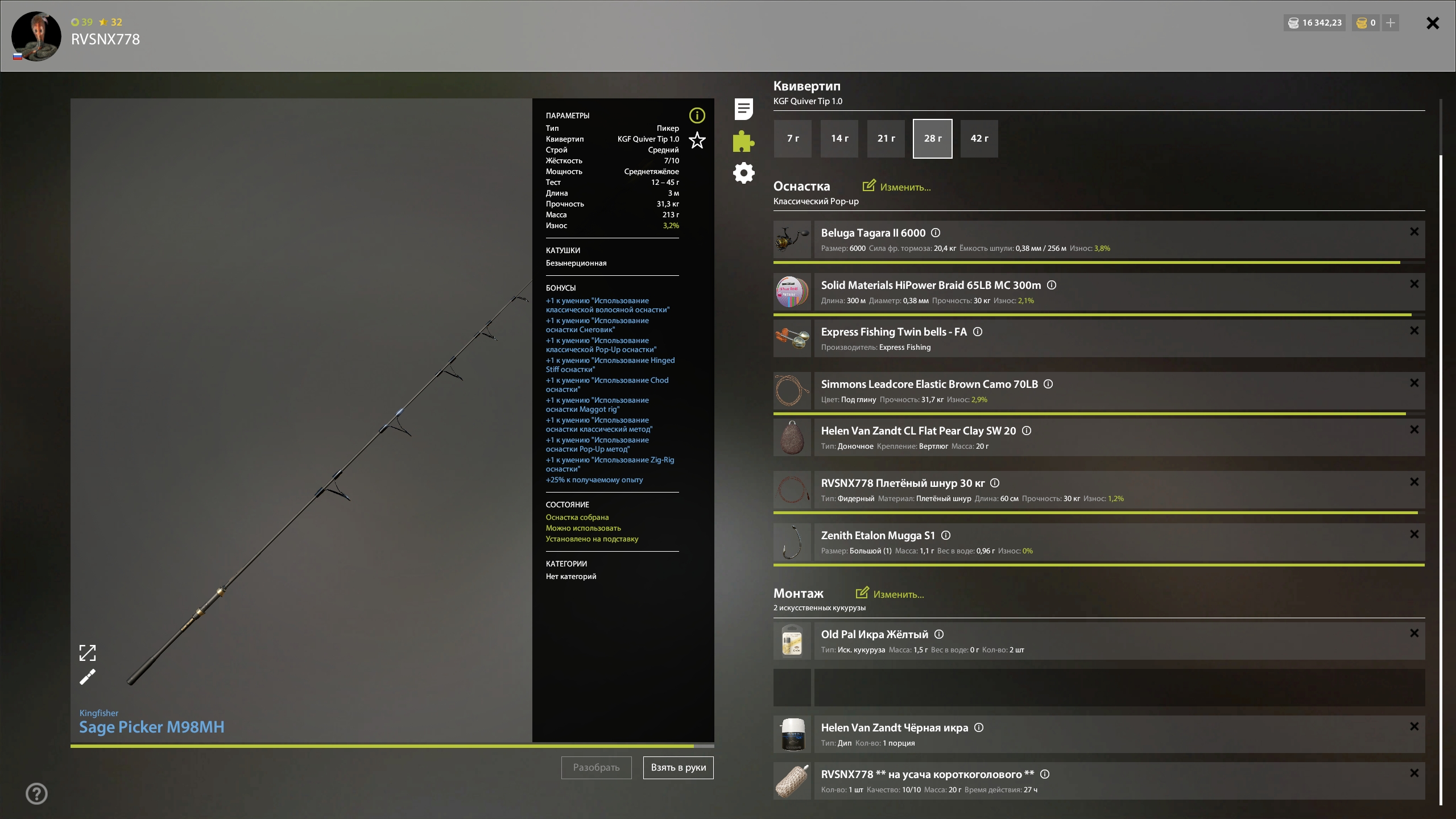 Улов (усач короткоголовый остальное приловом) на #ахтуба_rf4map в RF4