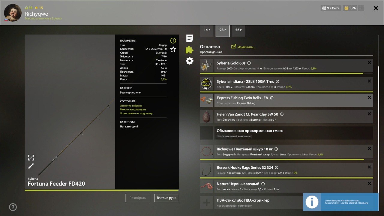 Улов (Ёрш) на #трофей_rf4map в RF4