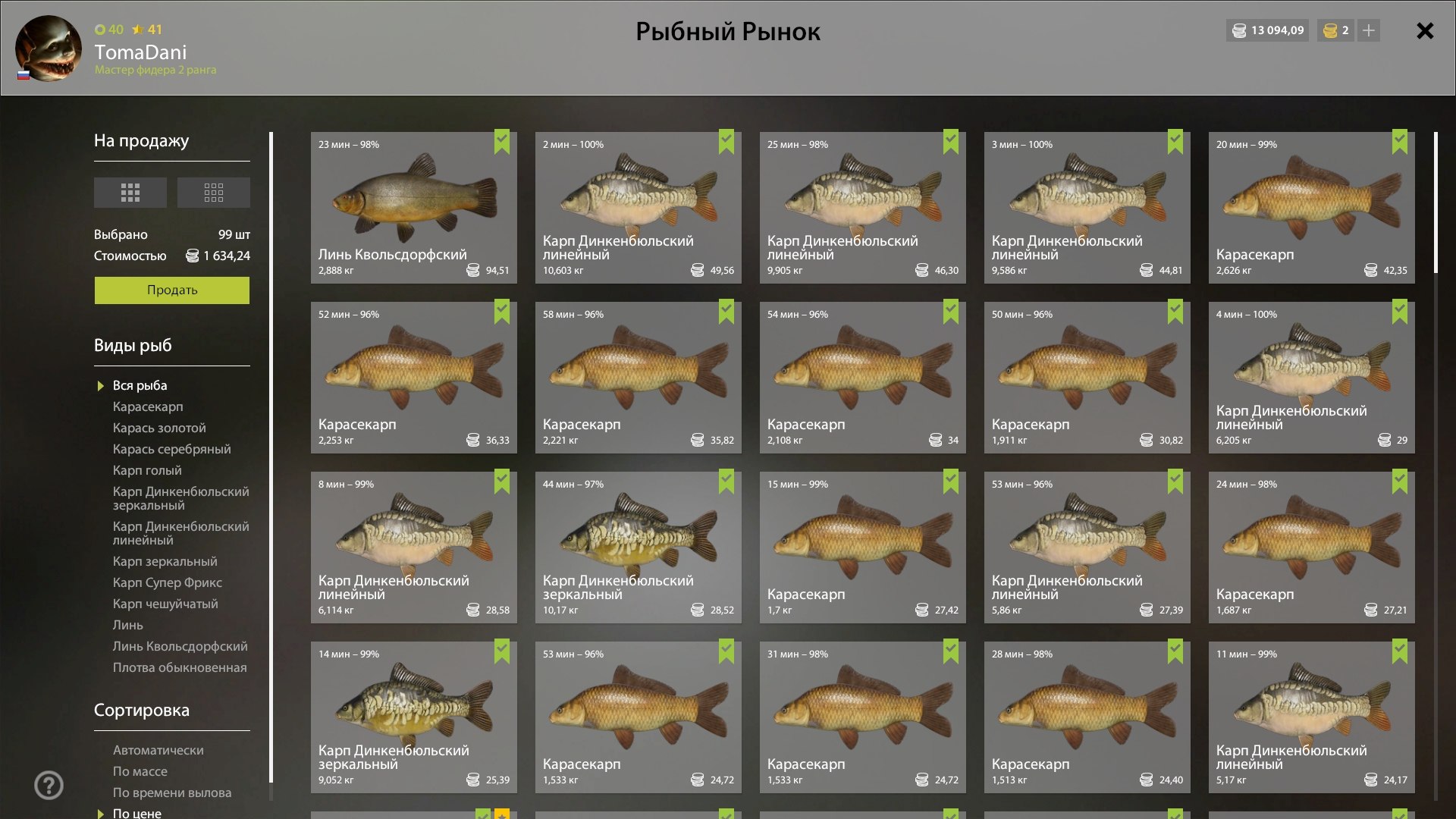 Улов (Разнорыбица) на #фарм_rf4map в RF4