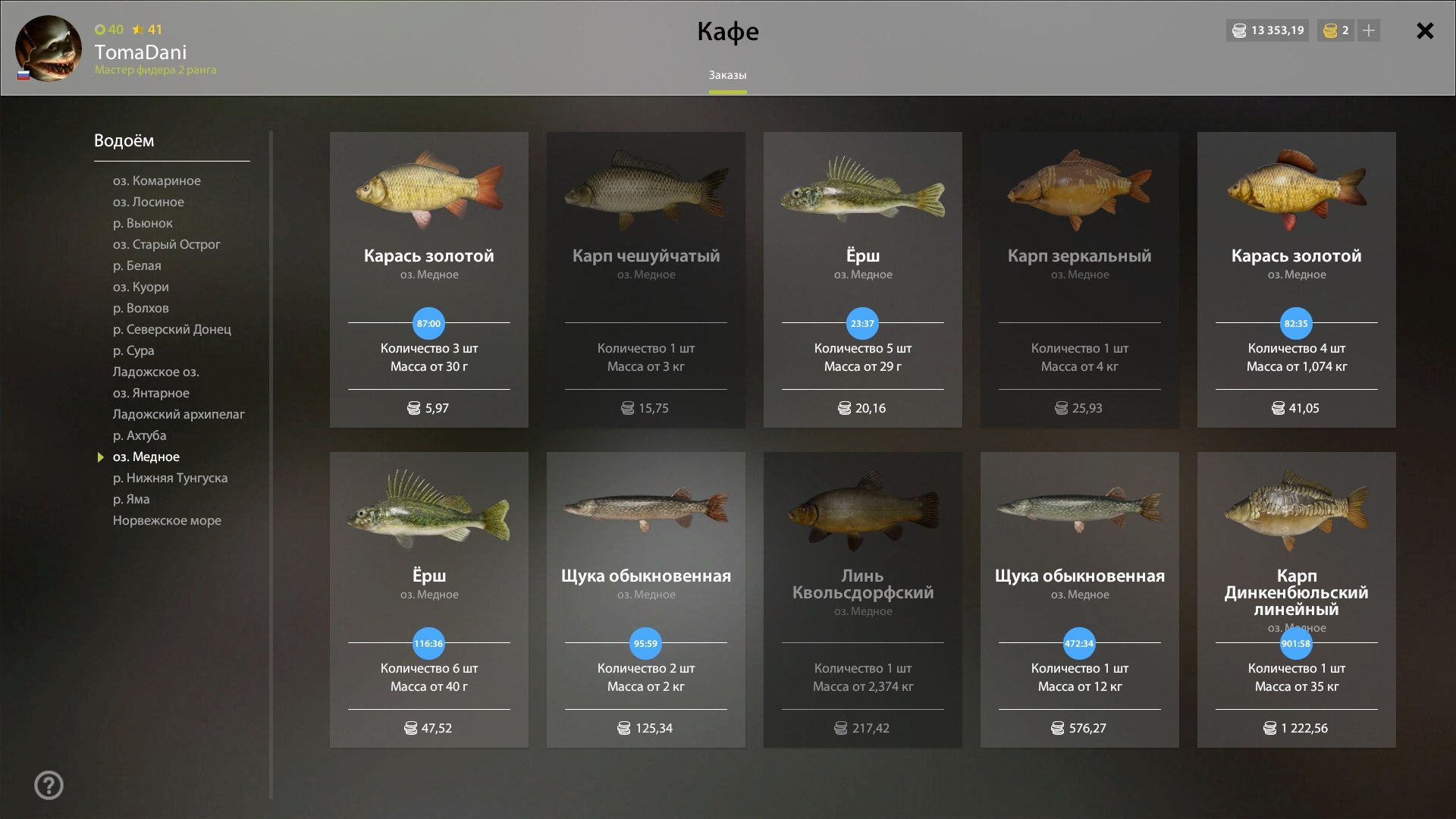 Улов (Разнорыбица) на #фарм_rf4map в RF4