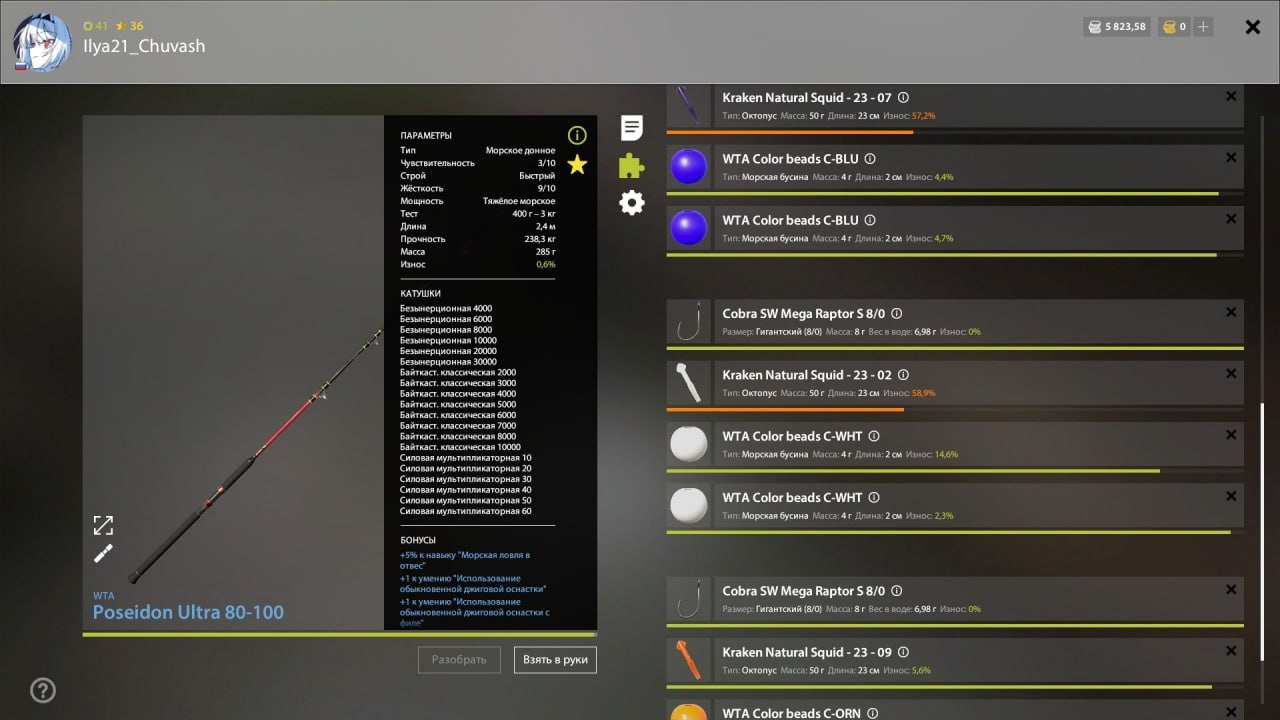 Улов (Центролоф чёрный) на #трофей_rf4map в RF4
