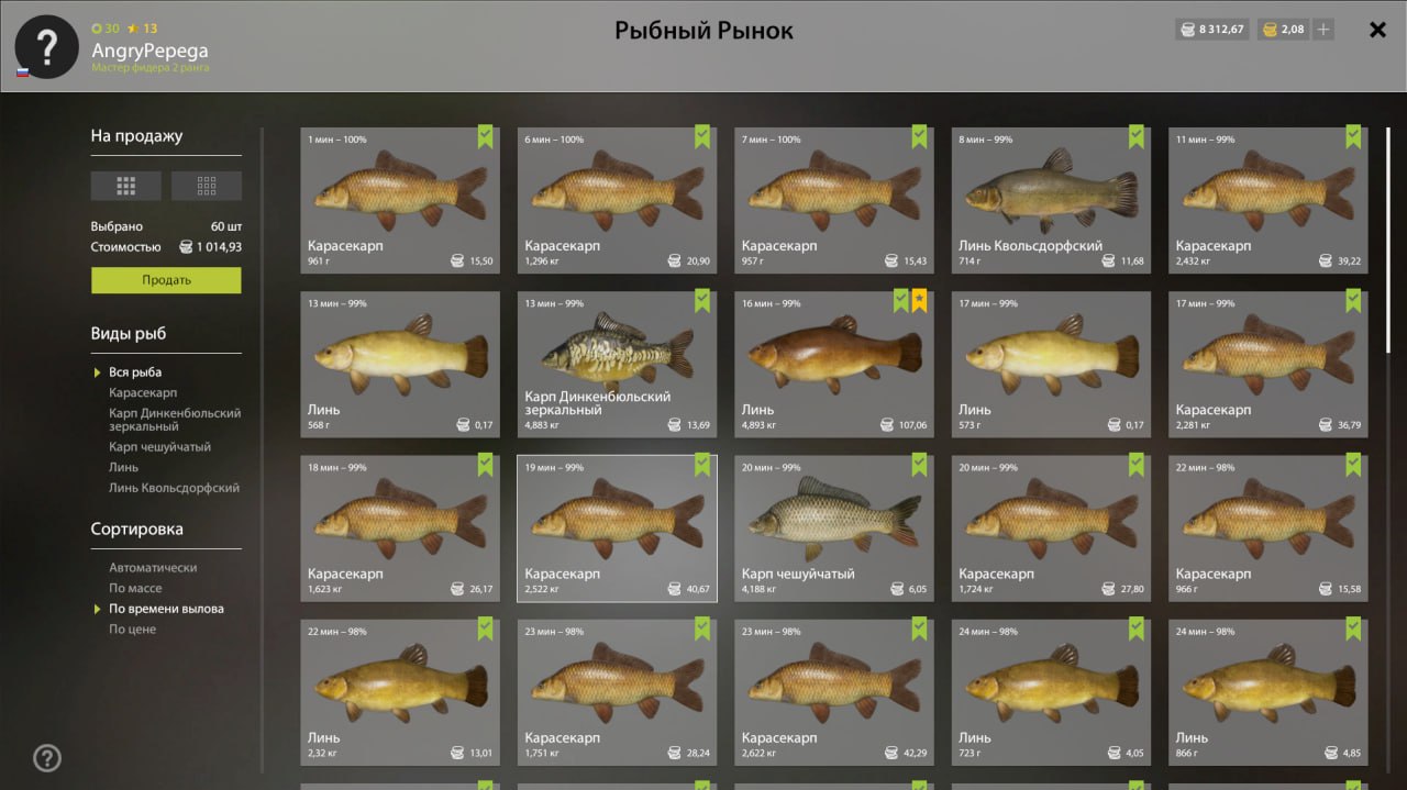 Скриншот точки клева на #фарм_rf4map