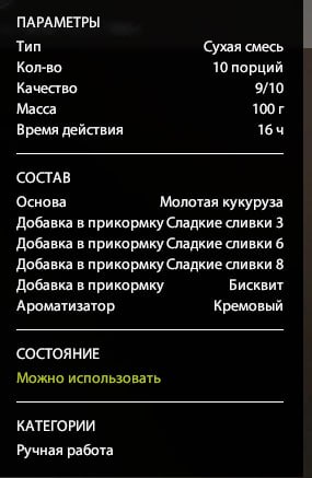 Скриншот точки клева на #фарм_rf4map