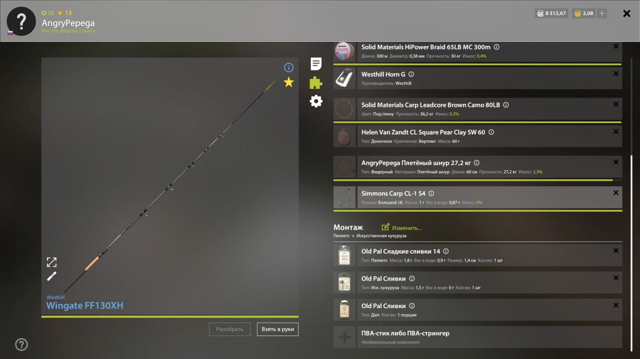 Скриншот точки клева на #фарм_rf4map