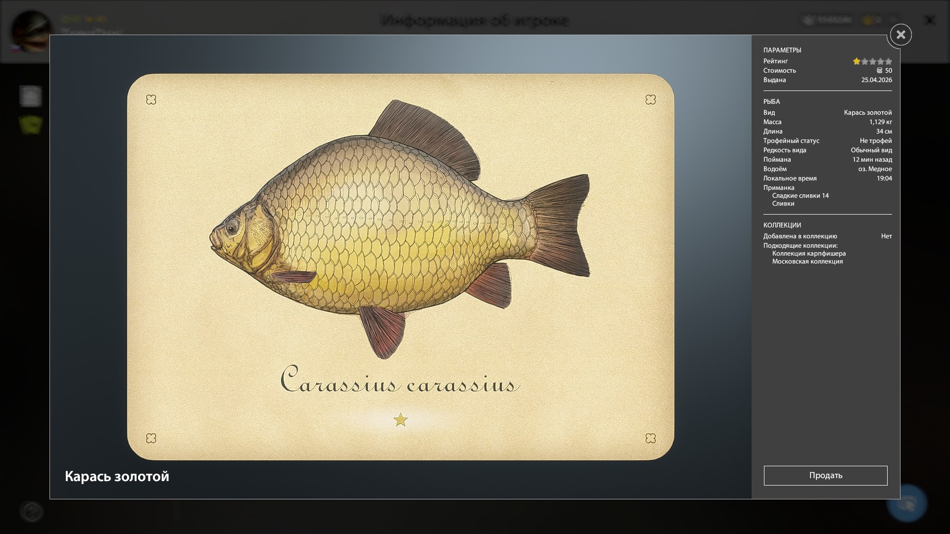 Улов (Разнорыбица) на #фарм_rf4map в RF4