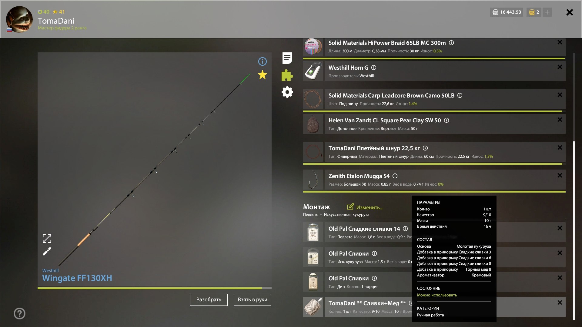 Улов (Разнорыбица) на #фарм_rf4map в RF4