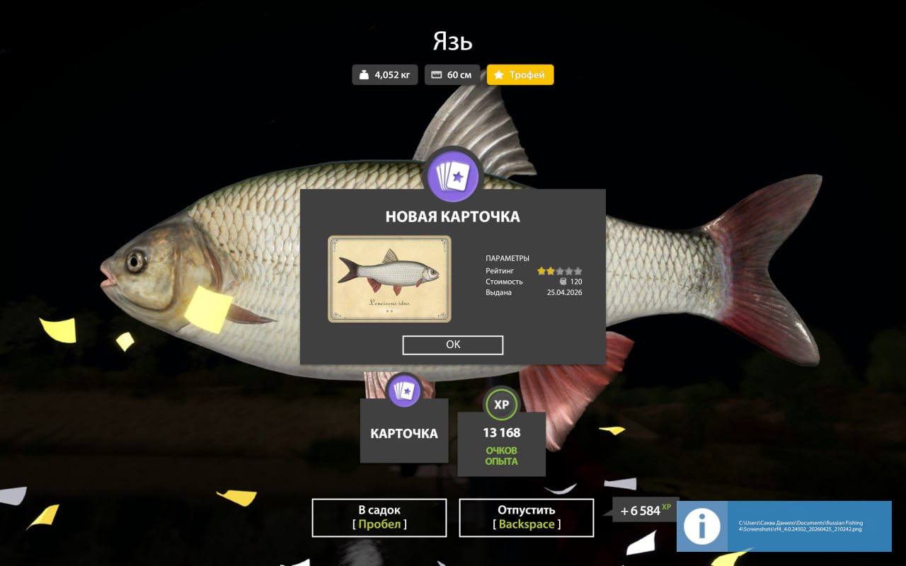 Улов (Буффало большеротый, Язь) на #трофей_rf4map в RF4