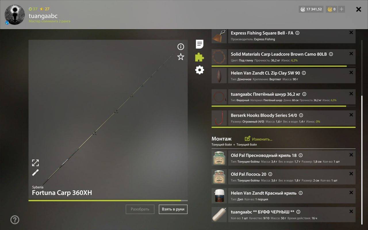 Улов (Буффало большеротый, Язь) на #трофей_rf4map в RF4