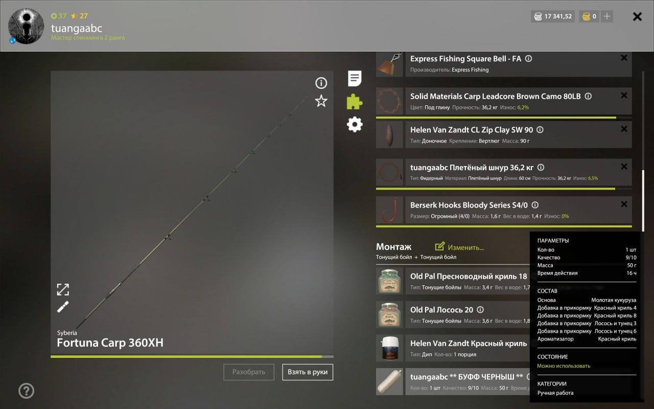 Улов (Буффало большеротый, Язь) на #трофей_rf4map в RF4