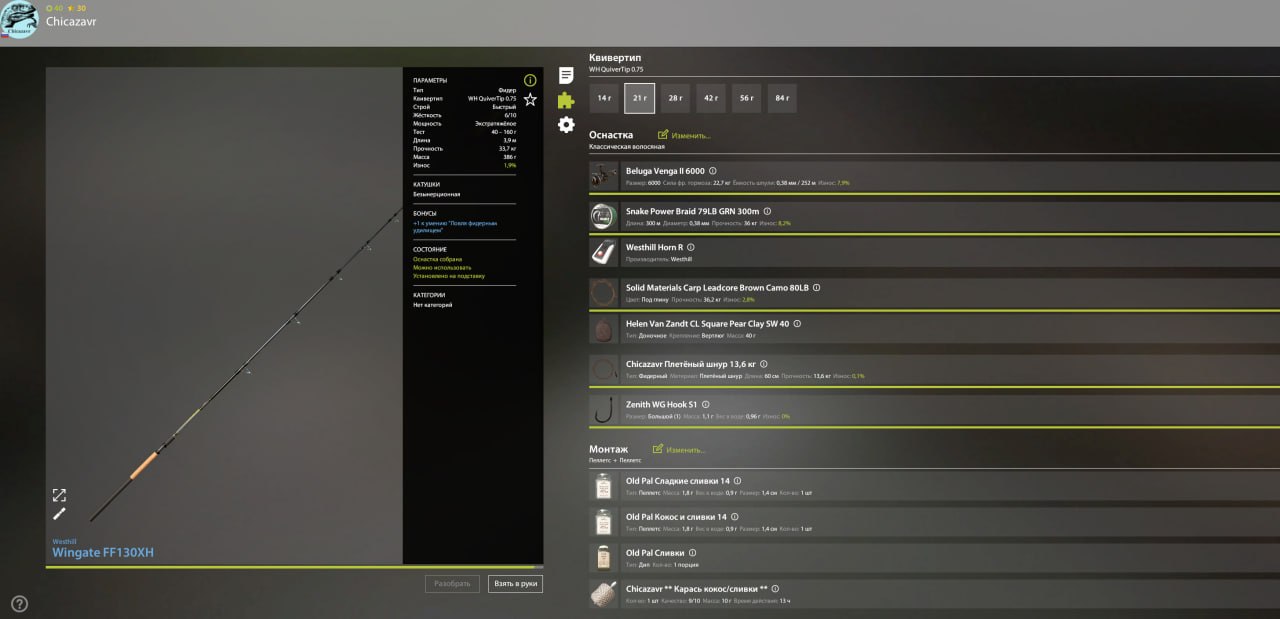 Улов (Карась золотой, Карась серебряный) на #трофей_rf4map в RF4