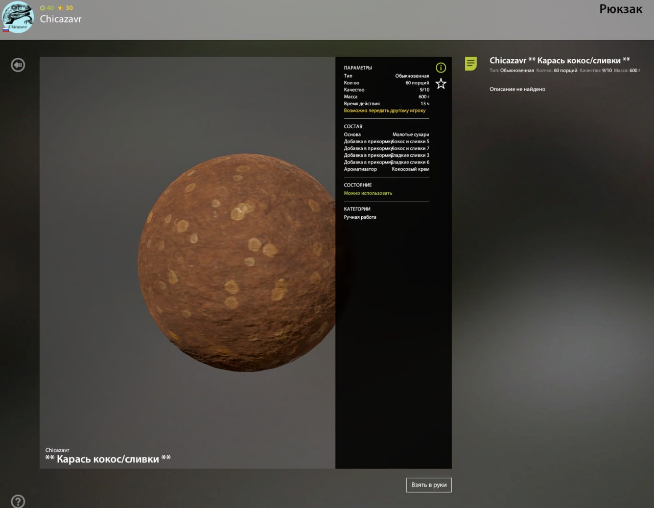 Улов (Карась золотой, Карась серебряный) на #трофей_rf4map в RF4