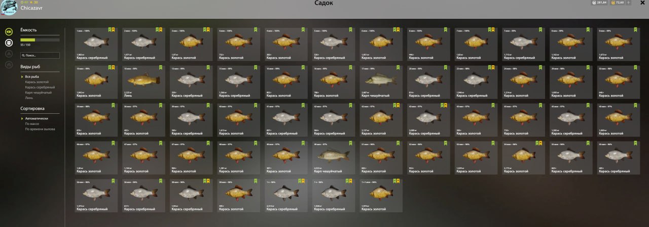 Улов (Карась золотой, Карась серебряный) на #трофей_rf4map в RF4