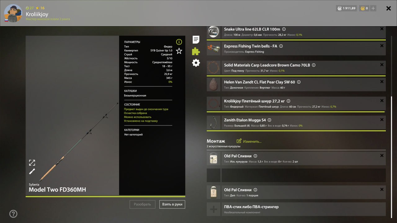 Улов (Карп голый, Карп зеркальный, Карп Супер Фрикс) на #фарм_rf4map в RF4