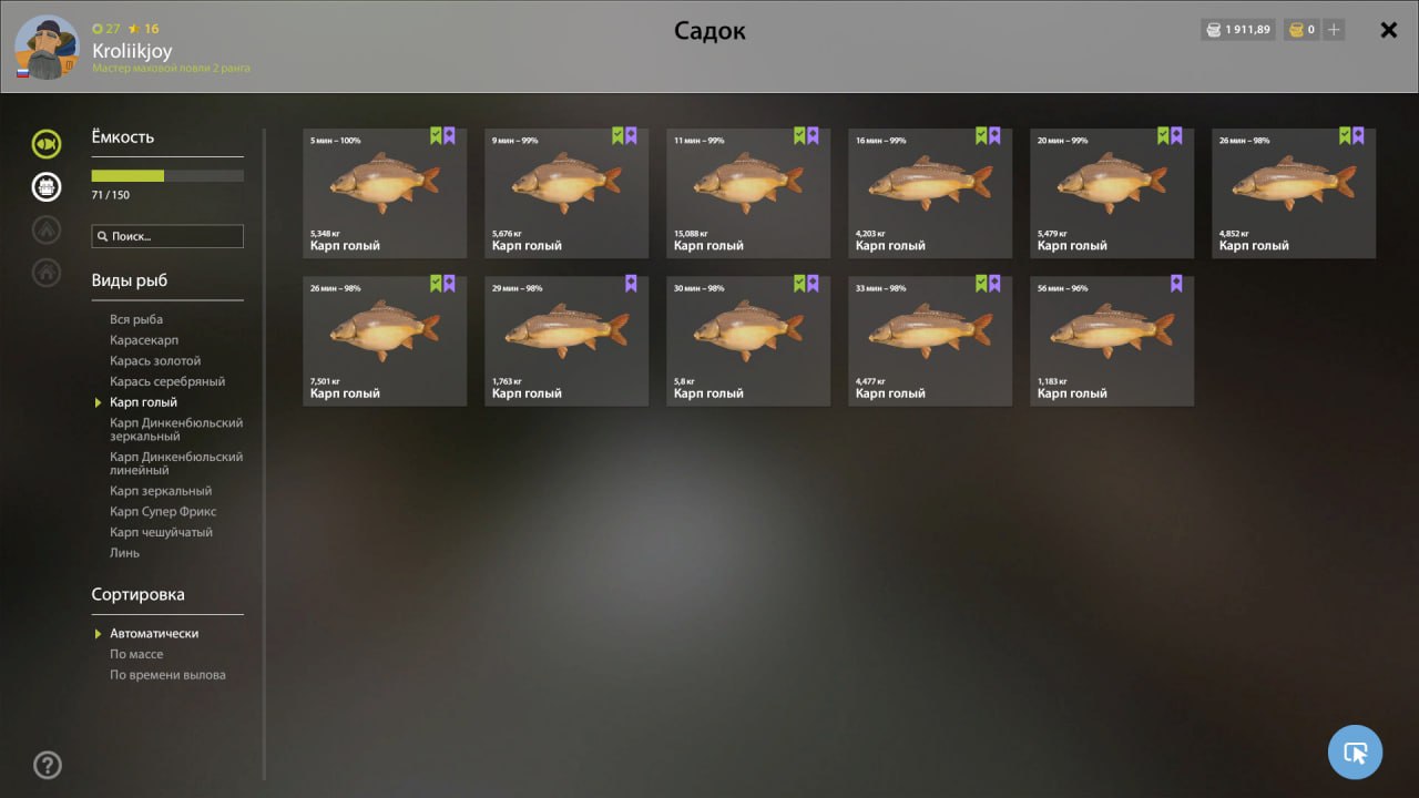 Улов (Карп голый, Карп зеркальный, Карп Супер Фрикс) на #фарм_rf4map в RF4