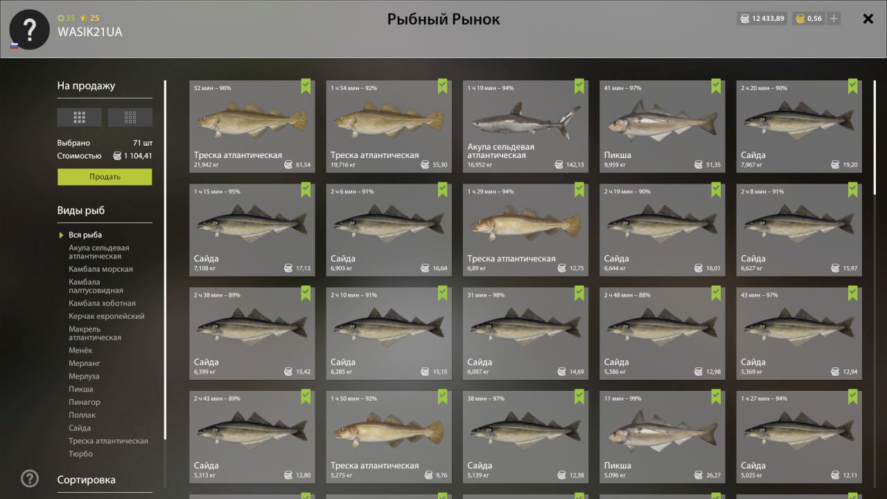 Улов (Разнорыбица) на #фарм_rf4map в RF4