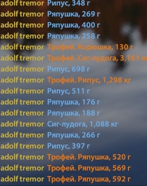 Улов (Корюшка, Сиг-лудога, Рипус, Ряпушка) на #трофей_rf4map в RF4