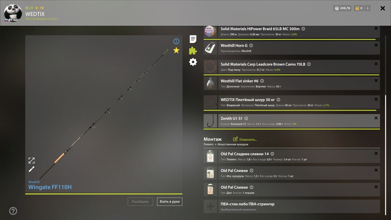 Скриншот точки клева на #фарм_rf4map