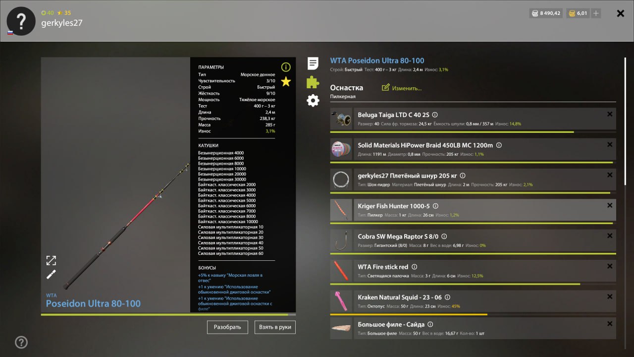 Скриншот точки клева на #фарм_rf4map