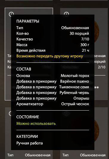 Улов (Лещ) на #фарм_rf4map в RF4