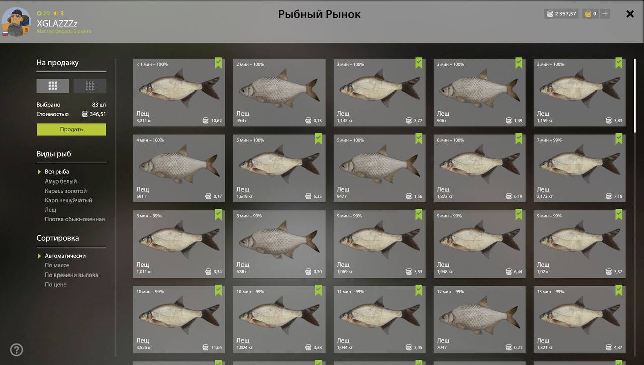 Улов (Лещ) на #фарм_rf4map в RF4