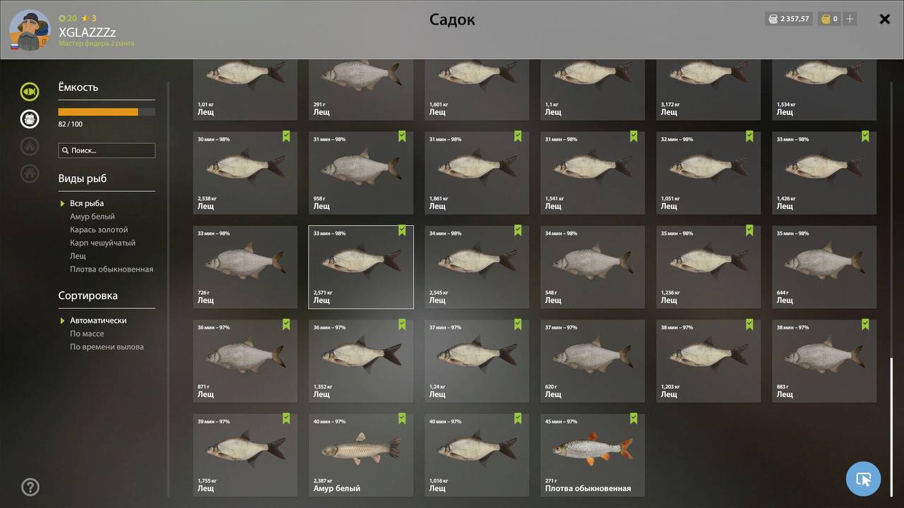 Улов (Лещ) на #фарм_rf4map в RF4