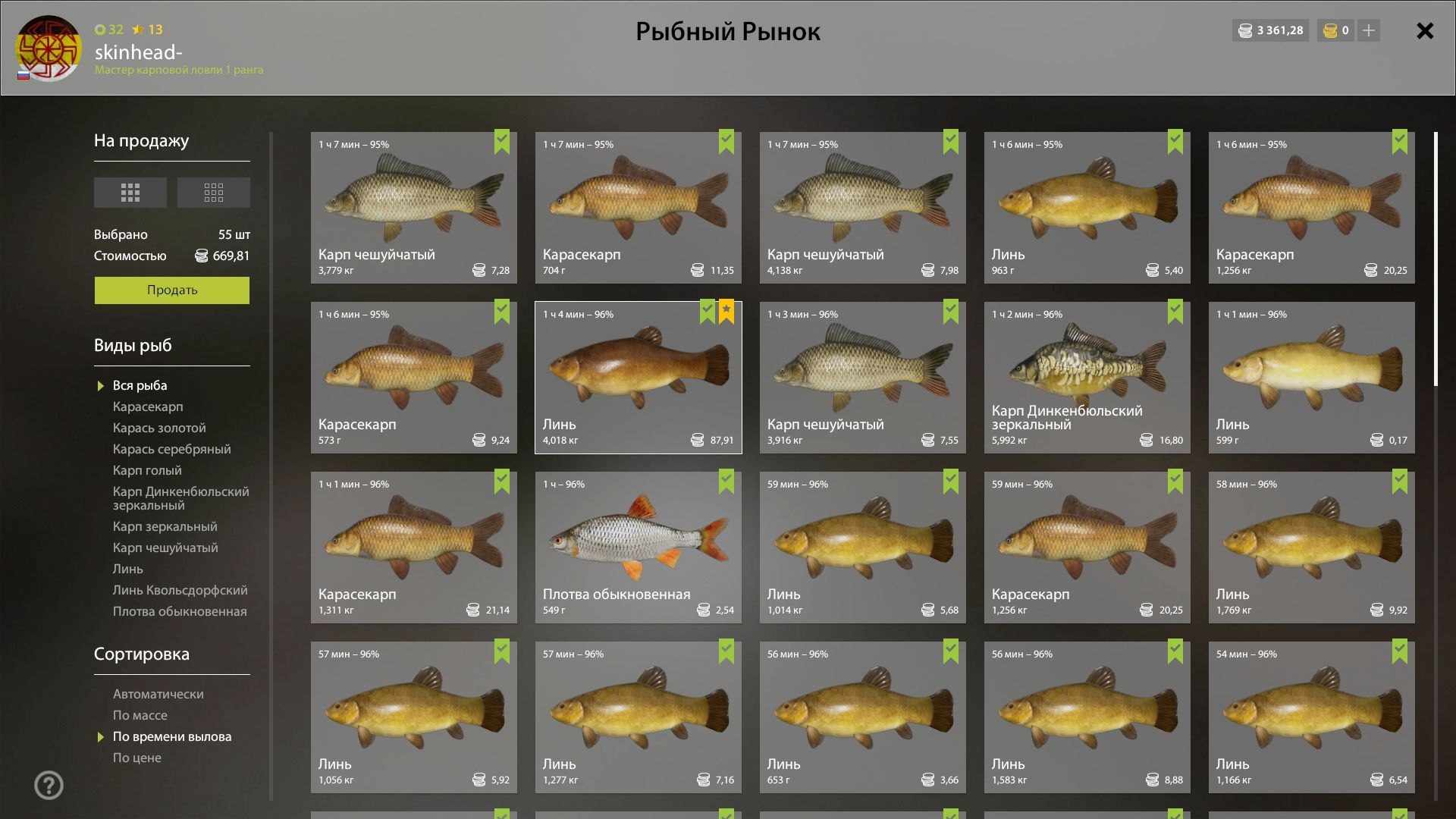 Улов (Карасекарп, Линь) на #фарм_rf4map в RF4