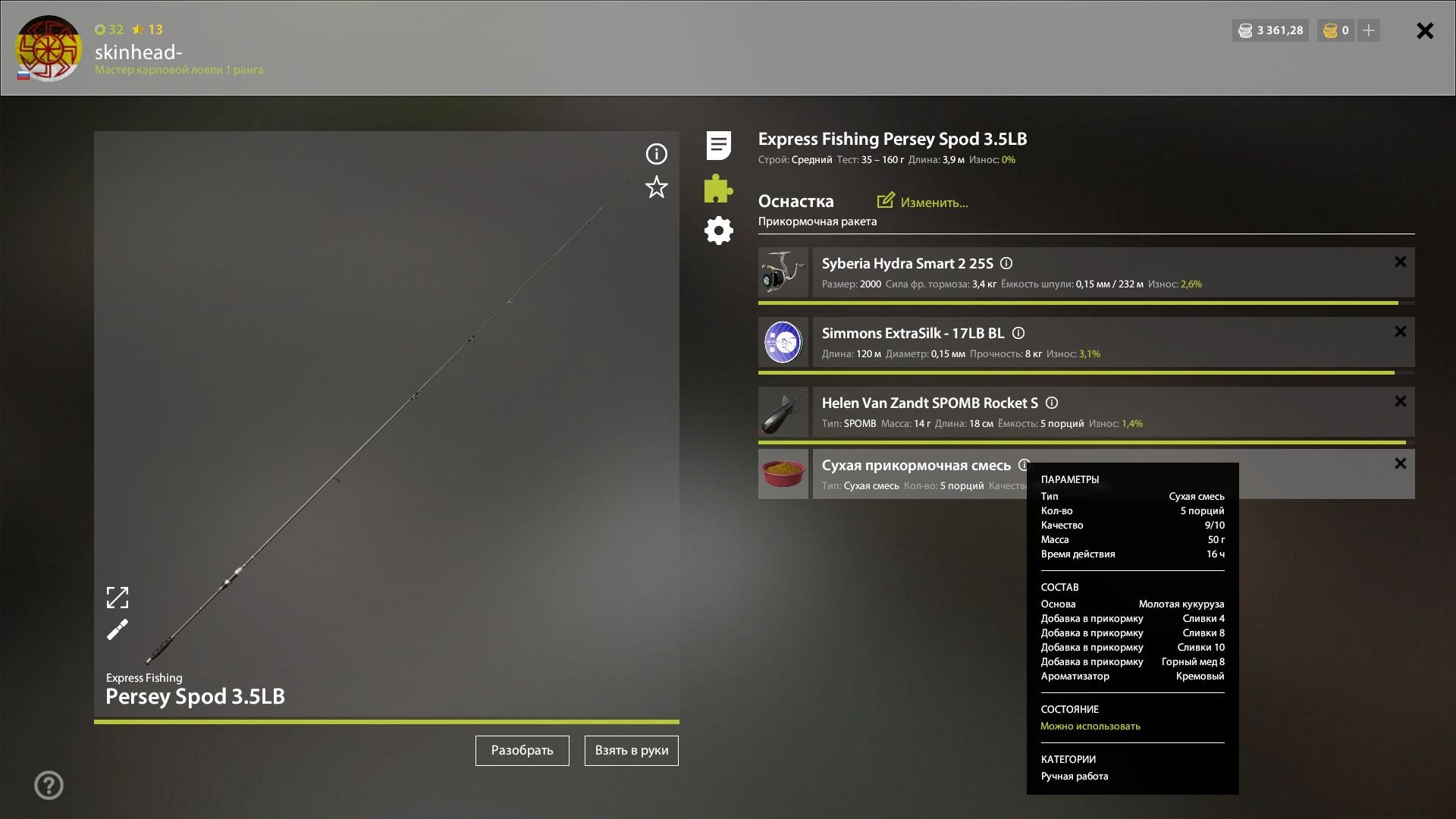 Улов (Карасекарп, Линь) на #фарм_rf4map в RF4