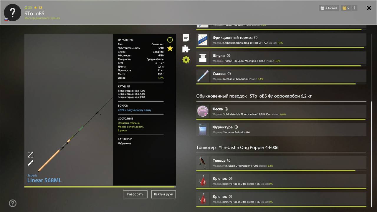 Скриншот точки клева на #фарм_rf4map