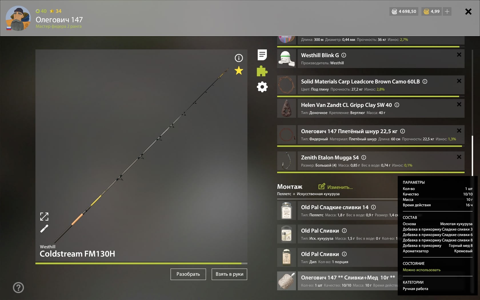 Улов (Разнорыбица) на #фарм_rf4map в RF4