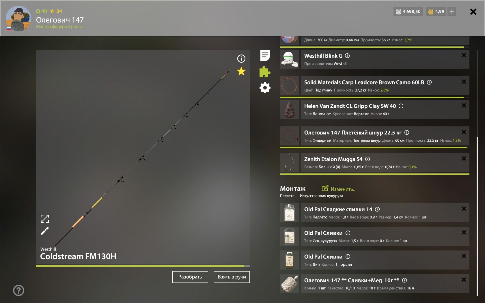 Улов (Разнорыбица) на #фарм_rf4map в RF4