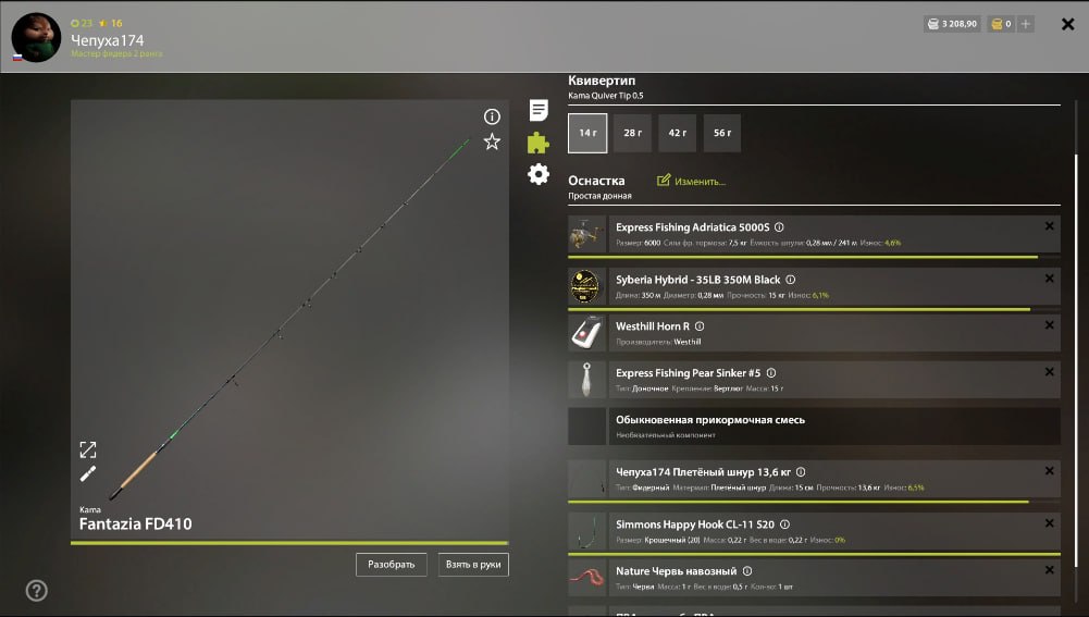 Улов (Ёрш-носарь, Ёрш) на #трофей_rf4map в RF4